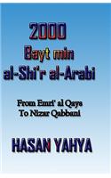 2000 Bayt Min Al-Shi'r Al-Arabi