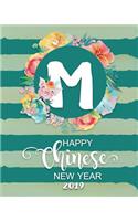 Happy Chinese New Year 2019