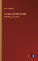 Die Volkswirtschaftslehre oder National-Oekonomik
