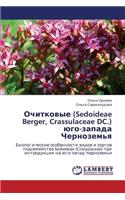Ochitkovye (Sedoideae Berger, Crassulaceae DC.) Yugo-Zapada Chernozem'ya
