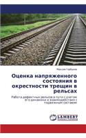 Otsenka Napryazhennogo Sostoyaniya V Okrestnosti Treshchin V Rel'sakh