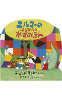 Elmer's First Counting Book