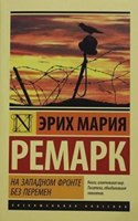 Na Zapadnom fronte bez peremen
