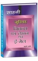 Sahni Junior English Essay & Letter Writing & E-mail