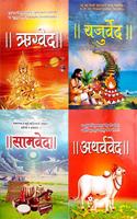 Vedas in Sanskrit & Hindi