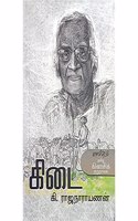 à®•à®¿à®Ÿà¯ˆ Kidai