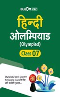 Arihant BLOOM CAP Hindi Olympiad Class 7