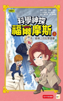 Science Detective Sherlock Holmes 03 Criminal Evidence on the Note