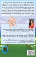 حكايا أولانا لفقر الدم المنجلي - أنا مصاب ب&