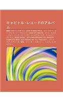 Kyapitoru Rek Donoarubamu: Po Miehenokauntodaun, Love Is Beautiful, S F, S Guddo...S Howatto!, Case of Himuro, P Su Seruzu...Batto F Zu Baiingu?(Japanese)