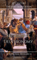 Septuagint - Deuteronomy