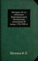 Istoriya 145-go pehotnogo Novocherkasskogo Imperatora Aleksandra III polka