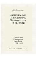 Notes of Leo Nikolayevich Engelhardt 1766-1836