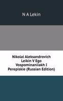 NIKOLAI ALEKSANDROVICH LEIKIN V EGO VOS