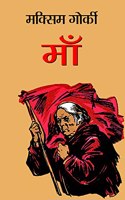 à¤®à¤¾à¤� | Maan