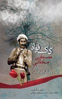 Foad Mustafa-Soltani
