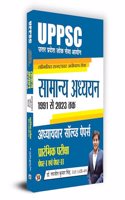 Uttar Pradesh Police Sub Inspector (