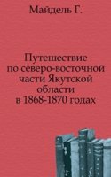 Puteshestvie po severo-vostochnoj chasti YAkutskoj oblasti v 1868-1870 godah