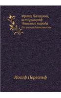 Frants Palatskij, Istoriograf Cheshskogo Naroda Ego Uchenaya Deyatel'nost'