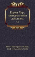 Korol Lir: tragediya v pyati dejstviyah