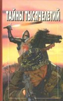 Das eiserne buch