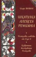 Memoirs of an Unfortunate Son of Thespis: Being a Sketch of the Life of Edward Cape Everard .