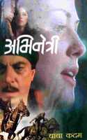 Abhinetri [à¤…à¤­à¤¿à¤¨à¥‡à¤¤à¥à¤°à¥€_Marathi]