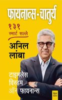 FINANCE CHATURYA