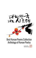 Best Korean Poems Collection