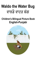 English-Punjabi Waldo the Water Bug Children's Bilingual Picture Book