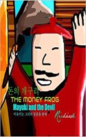 The Money Frog: Miyuki and the Devil [Korean Edition]
