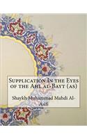 Supplication In the Eyes of the Ahl al-Bayt (as)