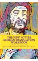 New Potter Korean Translation Workbook
