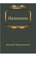 Napoleon: (Russian)