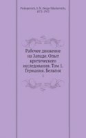 Rabochee dvizhenie na Zapade. Opyt kriticheskogo issledovaniya
