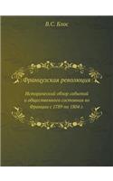 &#1060;&#1088;&#1072;&#1085;&#1094;&#1091;&#1079;&#1089;&#1082;&#1072;&#1103; &#1088;&#1077;&#1074;&#1086;&#1083;&#1102;&#1094;&#1080;&#1103;: &#1048;&#1089;&#1090;&#1086;&#1088;&#1080;&#1095;&#1077;&#1089;&#1082;&#1080;&#1081; &#1086;&#1073;&#1079;&#1086;&#1088; &#1089;&#1086;&#1073;&#1099