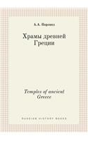 Temples of ancient Greece