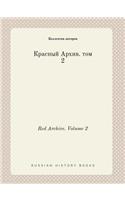 Red Archive. Volume 2: (Russian)