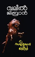Nasthikanaya Khalil (à´¨à´¾à´¸àµà´¤à´¿à´•à´¨à´¾à´¯ à´–à´²àµ€à´²àµâ€)