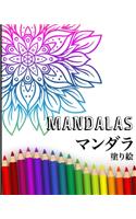 Mandalas - ???? - ???: ?????????