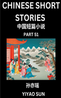 Chinese Short Stories (Part 51)- Learn Must-know and Famous Chinese Stories, Chinese Language & Culture, HSK All Levels, Easy Lessons for Beginners, English and Simplified Chinese Character Edition