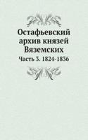 Ostafevskij arhiv knyazej Vyazemskih