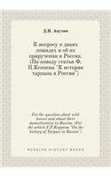 For the Question about Wild Horses and about Their Domestication in Russia. (for the Article F.P.Keppena 