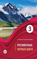 Russian Language