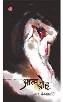 Aatmadroh