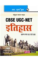 CBSE-UGC-NET/SET: History (Paper II & III) Guide