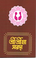 Sri Sri Ma Sarada (Bengali)