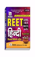 Manas Publication REET Hindi Level 1 & 2 Class 1 to 5 & 6 to 8 Text Book For 2021 (Strictly on 11th Jan 2021 new syllabus)