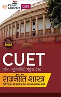 CUET 2023 à¤°à¤¾à¤œà¤¨à¥€à¤¤à¤¿ à¤¶à¤¾à¤¸à¥�à¤¤à¥�à¤° (Political Science, Hindi) by Career Launcher