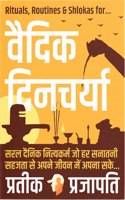 Vaidik Dincharya : Rituals, Routines & Shlokas for ideal life